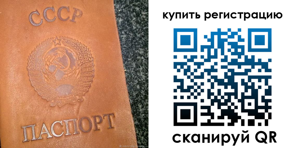 прописка гарантия в Минусинске