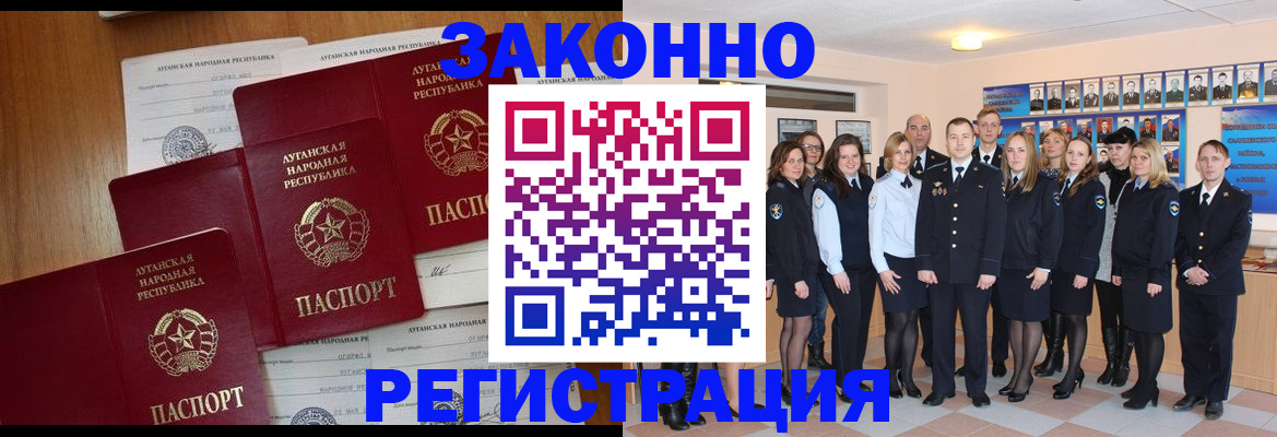 временная прописка в Минусинске