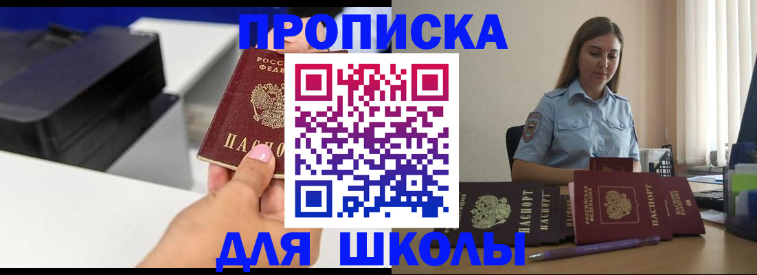 регистрация в Минусинске