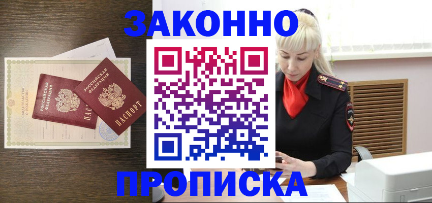 регистрация для дет. сада в Минусинске